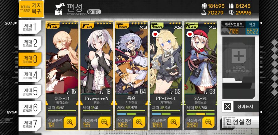 Screenshot_20180718-203213_소녀전선.jpg