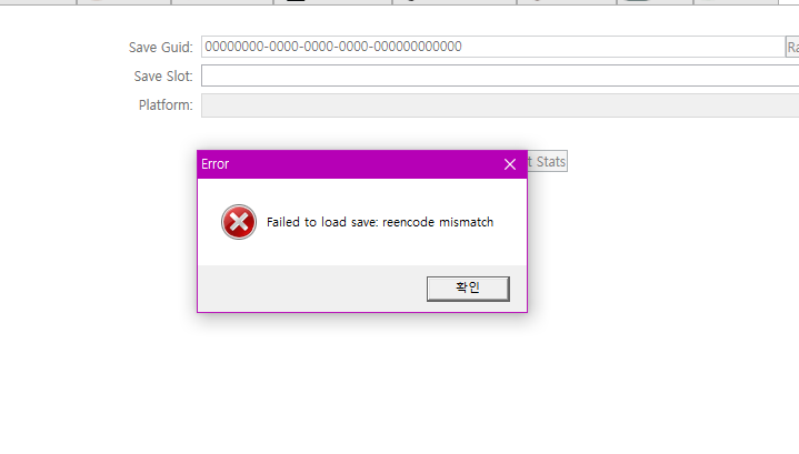 세이브 에디터 오류뜨는데 질문좀요_2.png