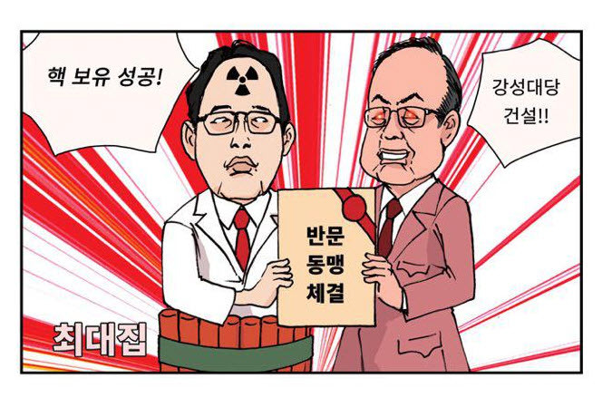 최대집 풍자 시사만화 그린 ‘굽시니스트’... 대한의사협회에 형사고소당해_1.jpeg