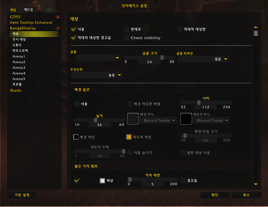 [8.0.1]RangeDisplay-v4.8.3(거리표시 애드온)_2.png