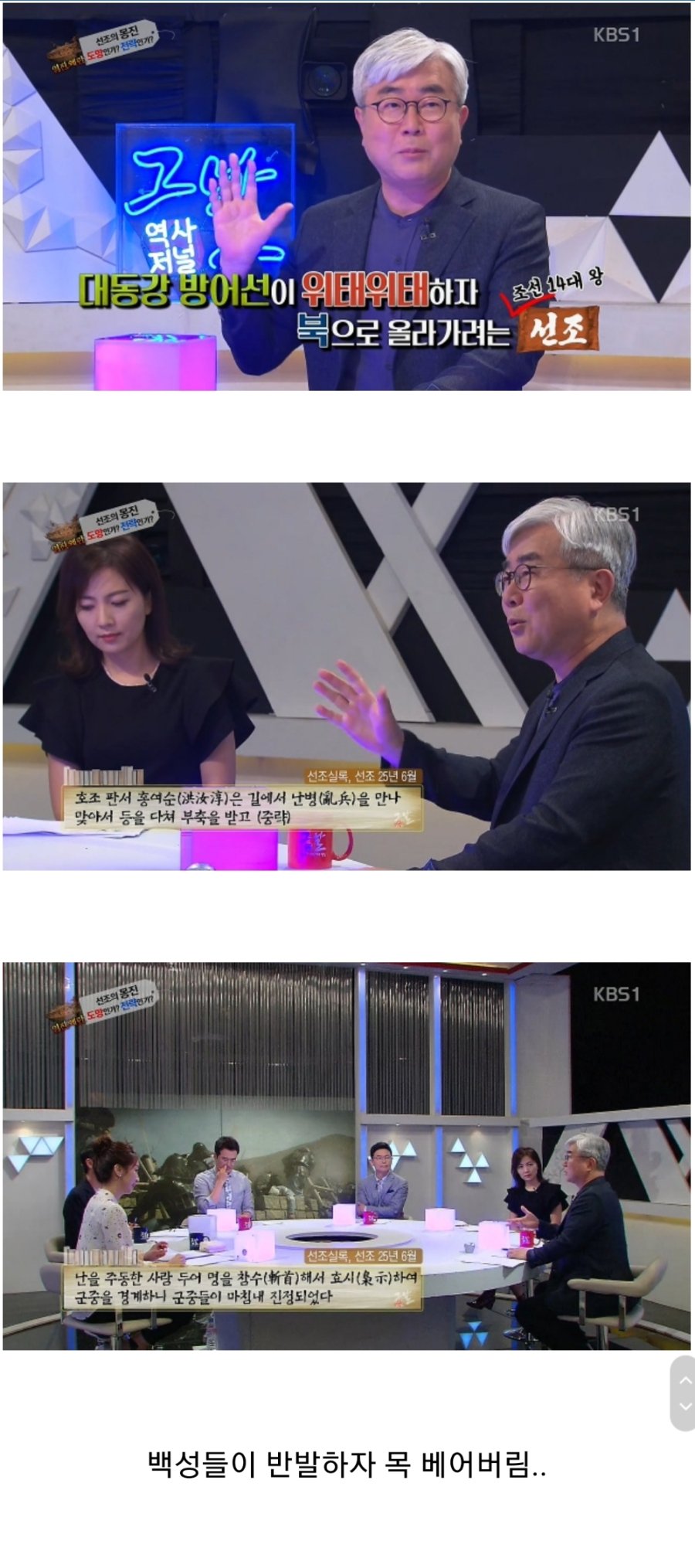 임진왜란 런조 일화._3.jpg