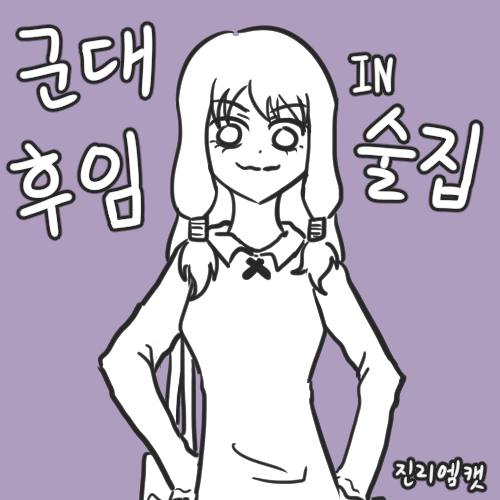 군후임00.jpg