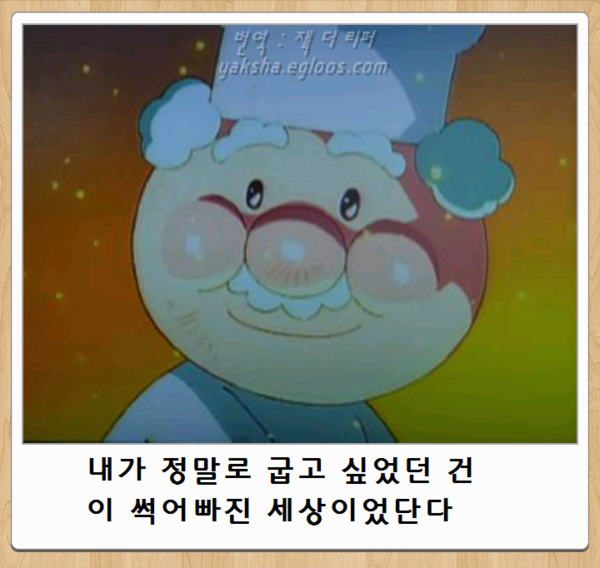 잼아저씨.png