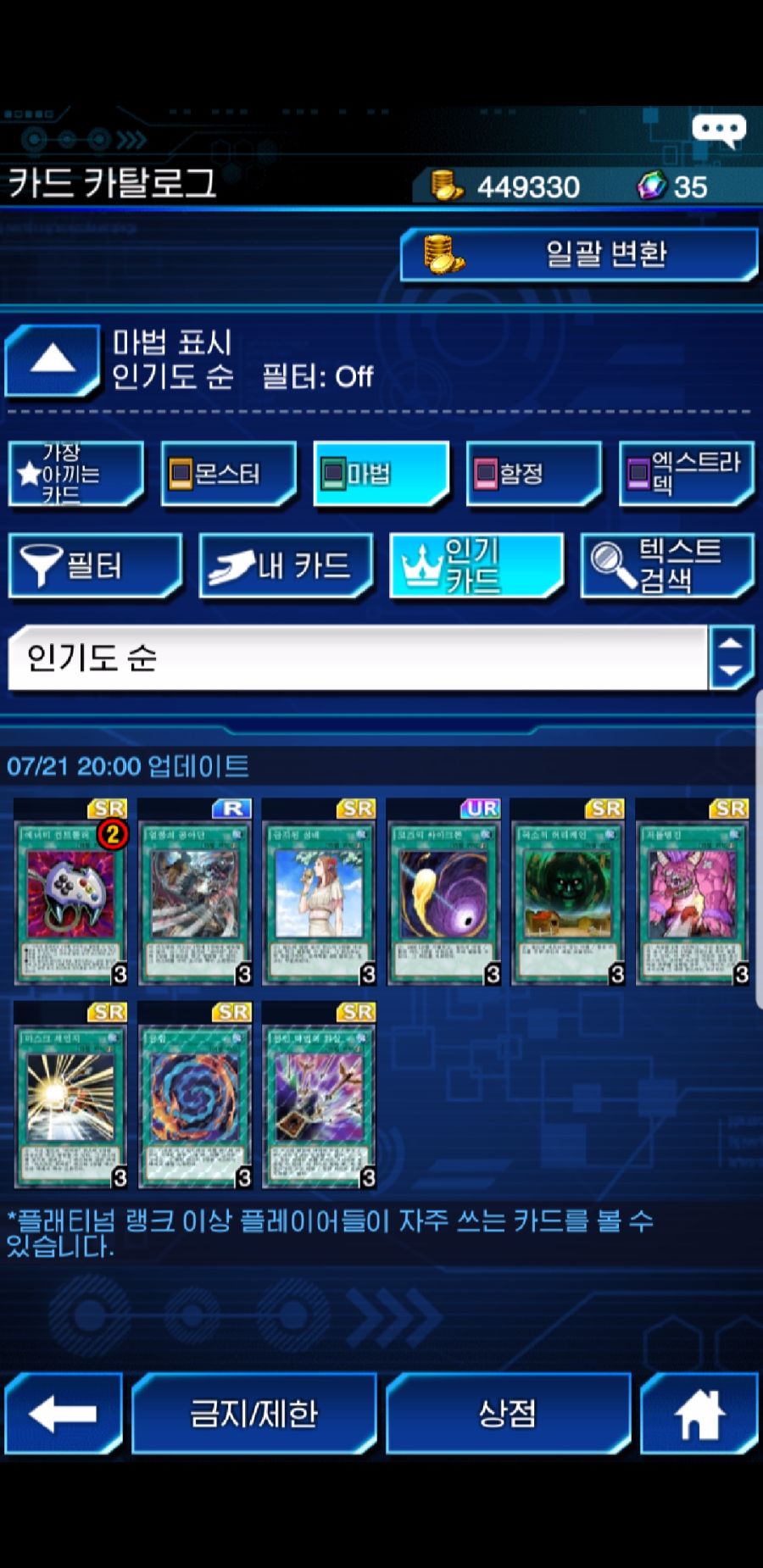 Screenshot_20180721-202111_Duel Links.jpg