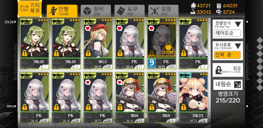 Screenshot_20180722-001225_소녀전선.jpg