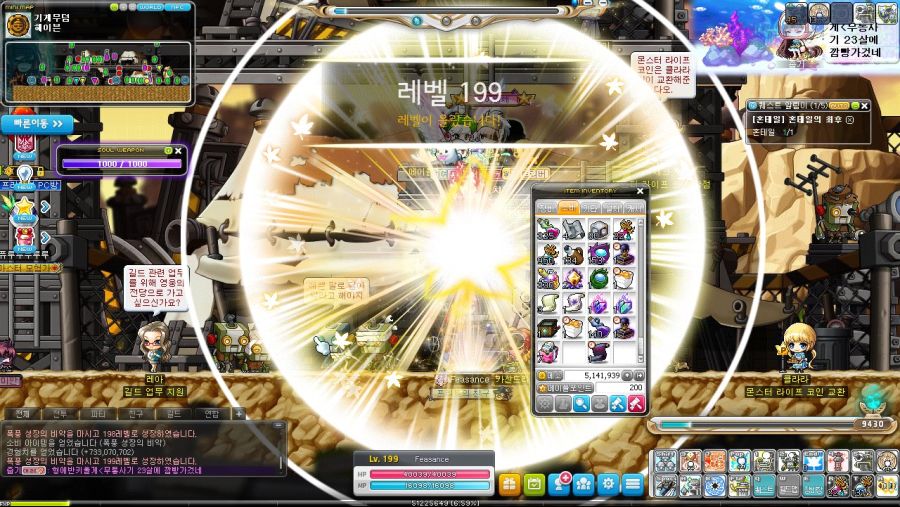 이것이 인싸게임 섭폭보상이다! - 희망편_6.jpg