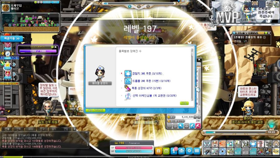 이것이 인싸게임 섭폭보상이다! - 희망편_5.jpg