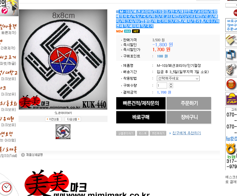 250px-Emblem_of_South_Korea.svg.png