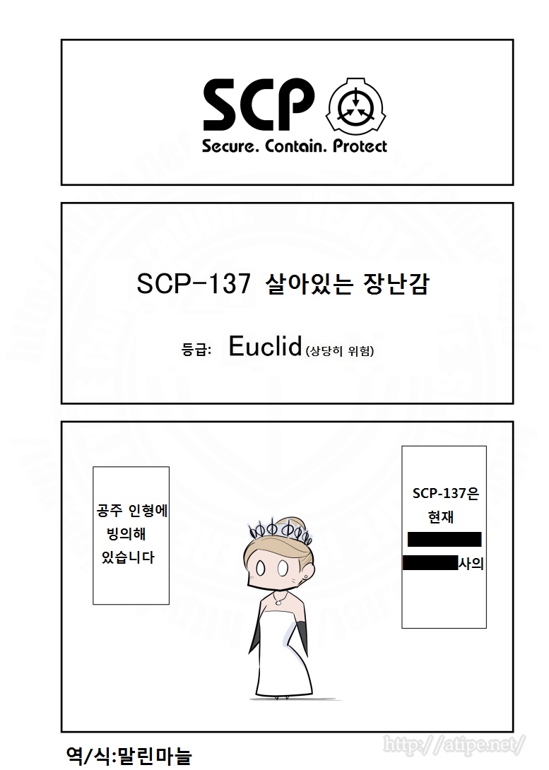 SCP 간단 소개 망가 - SCP-137 편_1.jpg