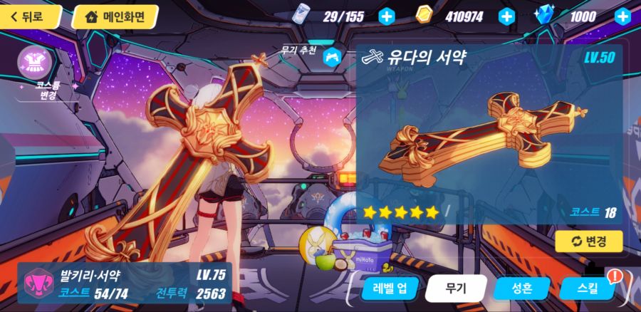 Screenshot_20180723-203811_붕괴3rd.jpg