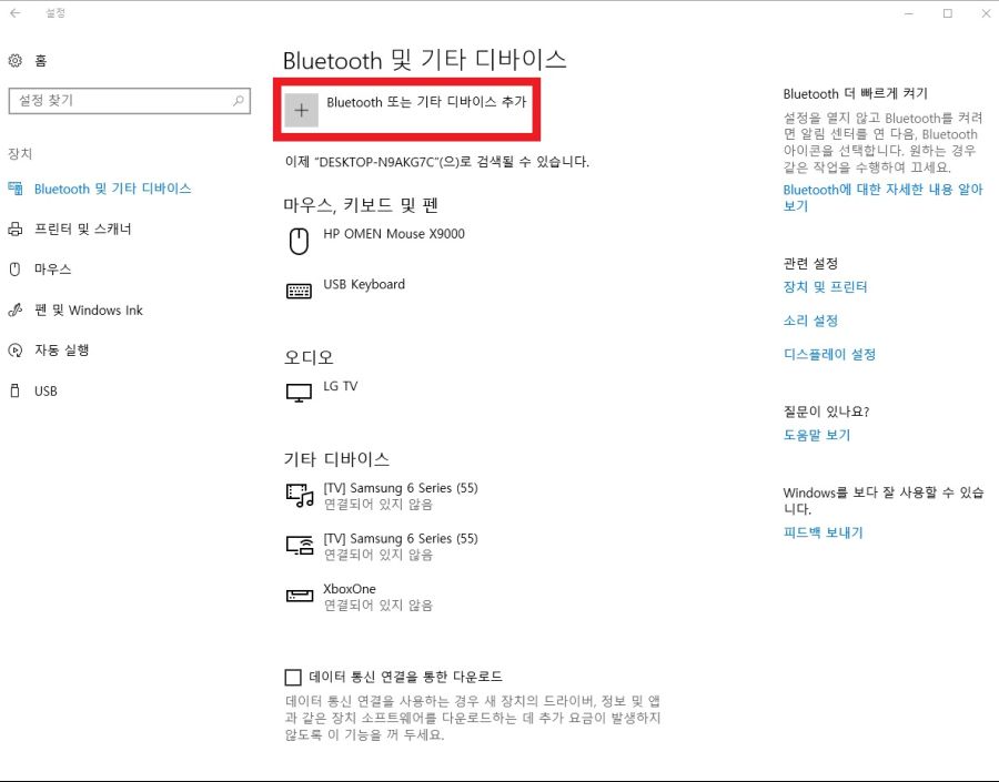 Brook사의 X One Adapter를 동글이로 PC에서 무선으로 사용해보자_9.jpg