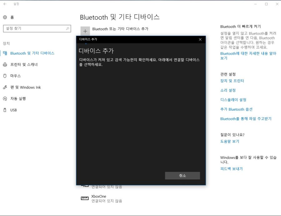 Brook사의 X One Adapter를 동글이로 PC에서 무선으로 사용해보자_11.jpg