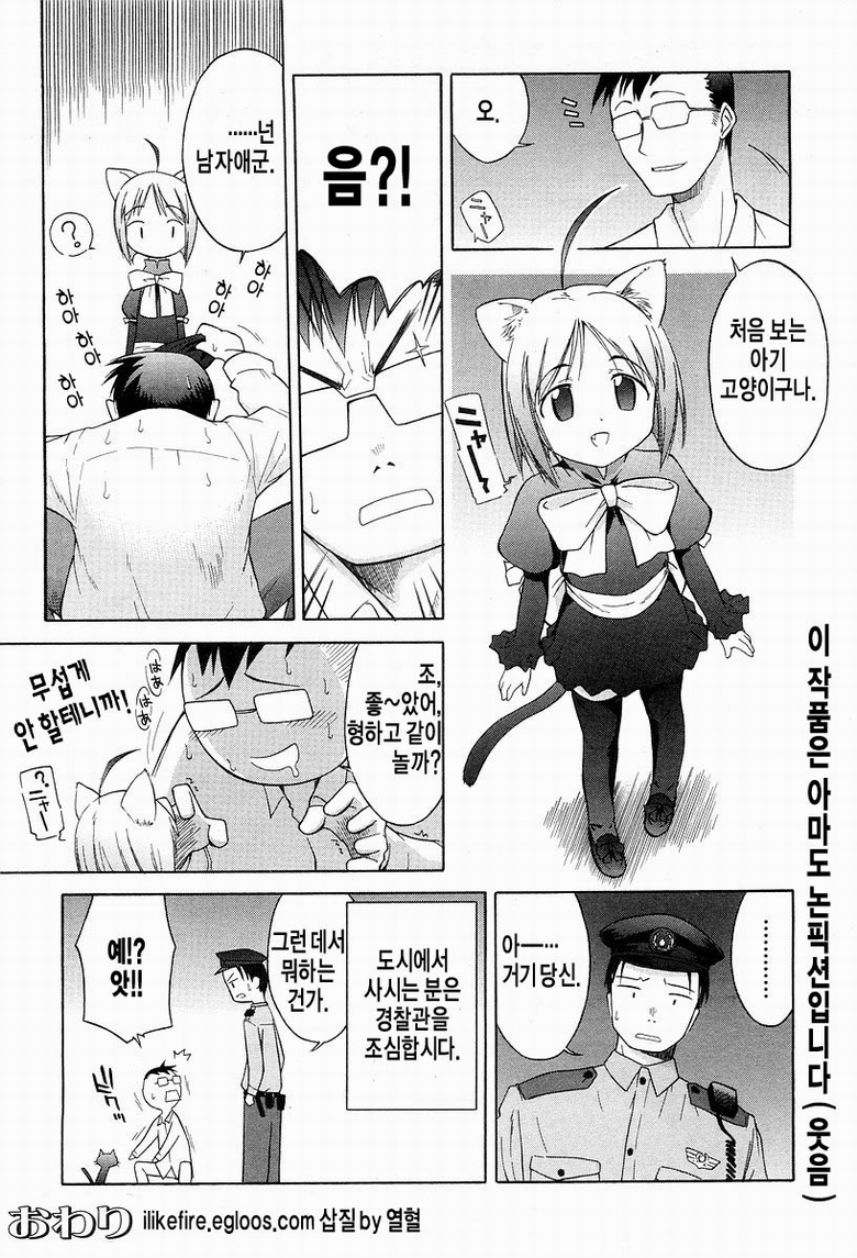고양이 소녀 만화_8.jpg