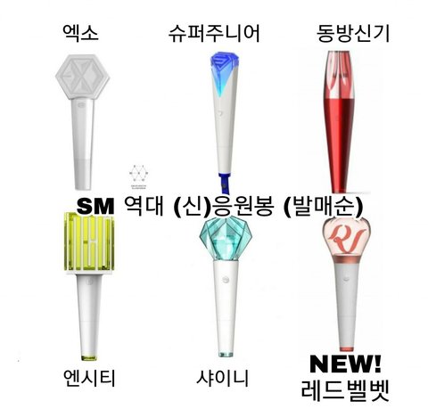 새로나온 레드벨벳 공식 응원봉_2.jpg