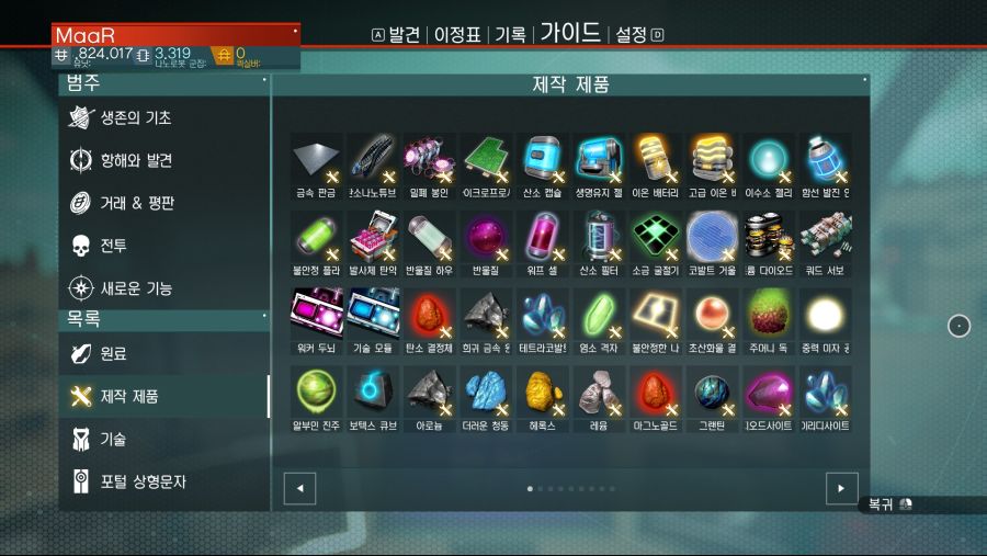 새로 추가된 제작 제품 목록_1.jpg