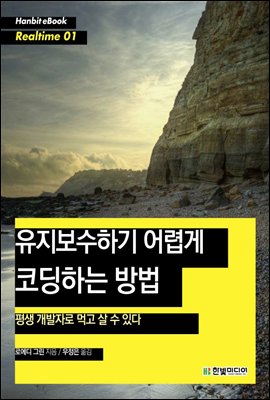 평생 개발자로 먹고 살 수 있다!_1.jpg