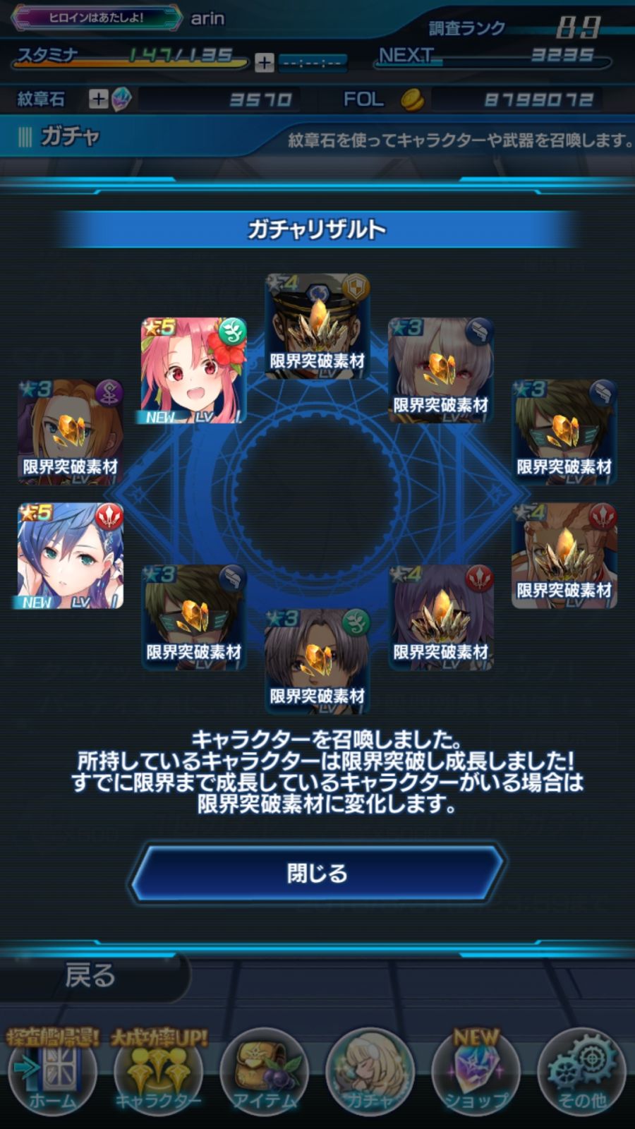 STAR OCEAN_2018-07-26-18-19-22.jpg