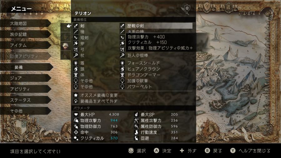 [팁] 50시간 넘게 하고 끄적이는 옥토패스 트러블러 간단팁_18.png