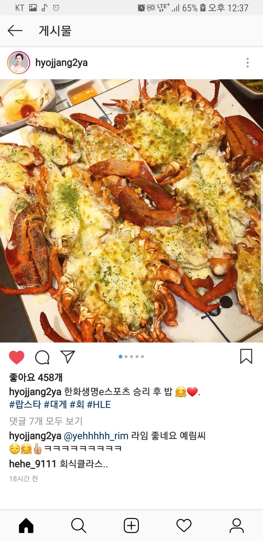 머기업 한화 회식 클라쓰_1.jpg