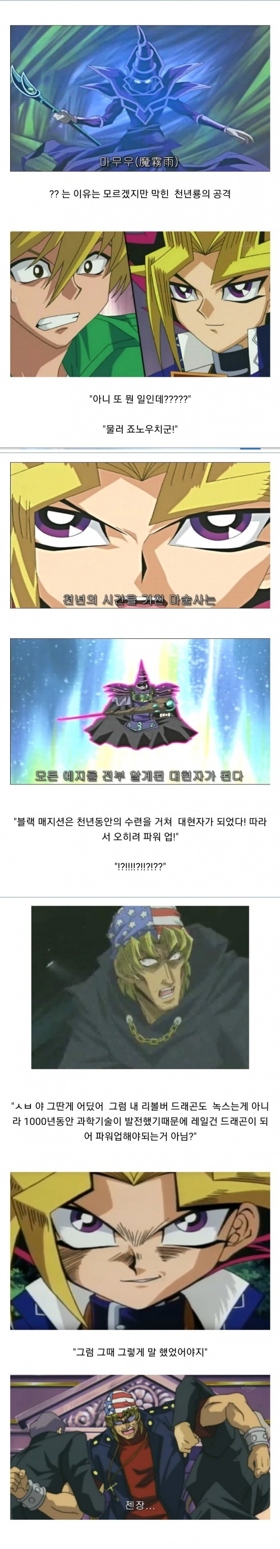 초창기 유희왕 듀얼_2.jpg