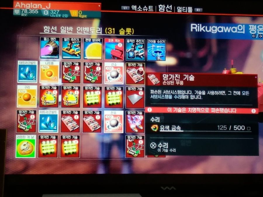 망가진 기술 수리 하지말고 버릴까요 ?_1.jpg