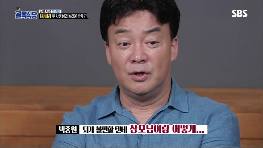 백종원, 덴돈집 사장 관계에 ‘특급 놀람’_20180728_071507.582.jpg