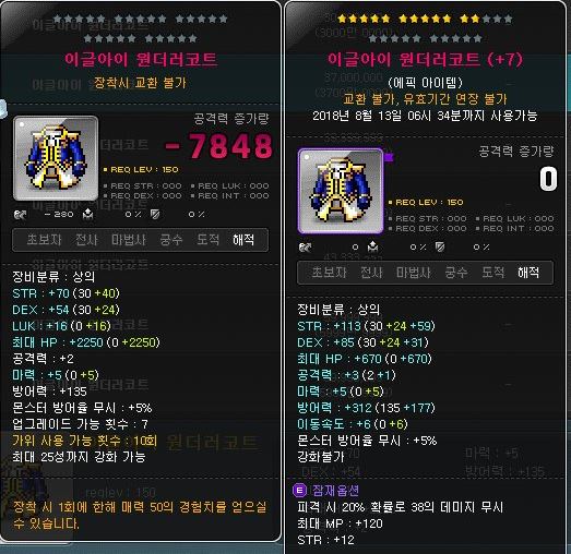 추옵은 건드릴 수 없는건가요?_2.jpg