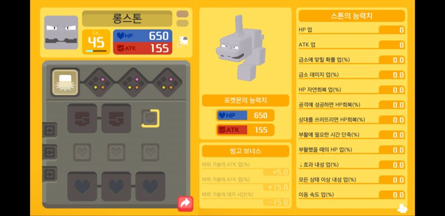 Screenshot_20180728-181912_Pokémon Quest.jpg