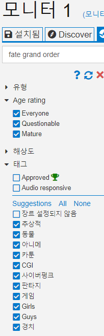 모르는 애들은 없겠지만 월페이퍼엔진 19금 배경화면 찾는법_1.png