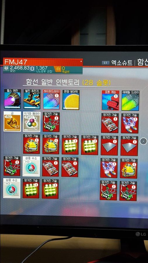 초반에 버려진 함선 주웠는데요_1.jpg