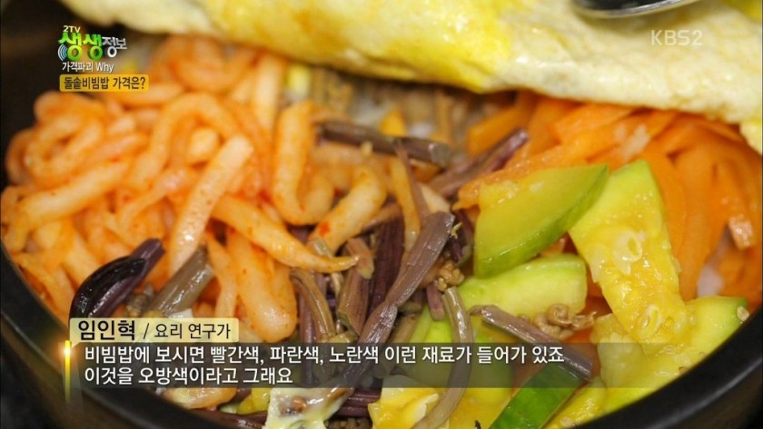 전문가도 놀란 돌솥비빔밥 가격_3.jpg