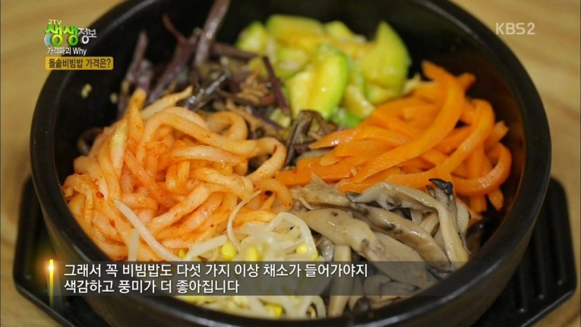 전문가도 놀란 돌솥비빔밥 가격_5.jpg