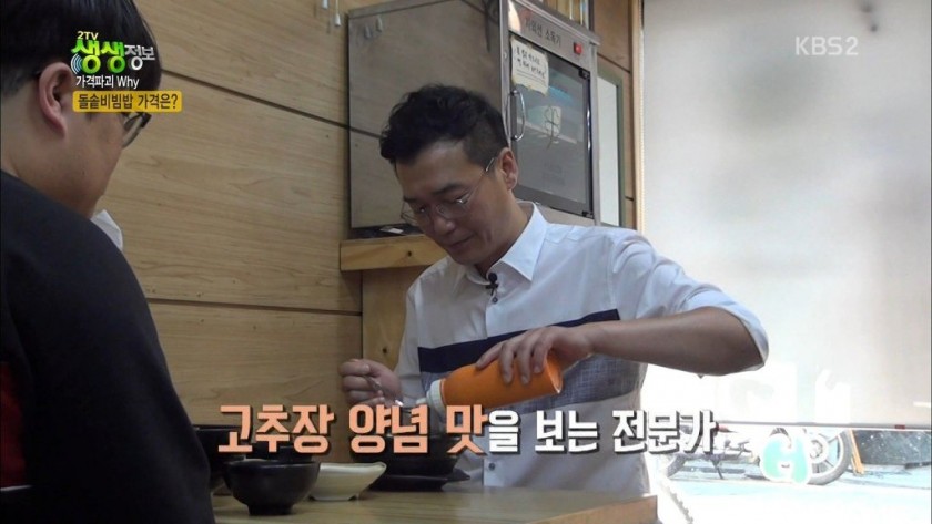 전문가도 놀란 돌솥비빔밥 가격_7.jpg