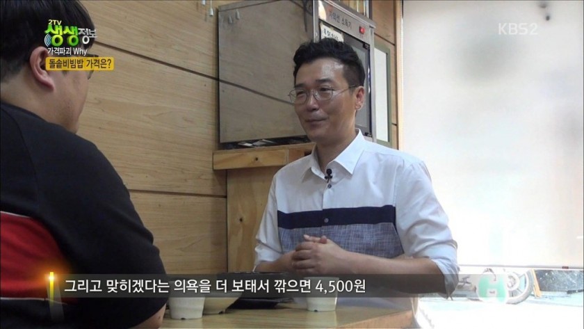 전문가도 놀란 돌솥비빔밥 가격_15.jpg