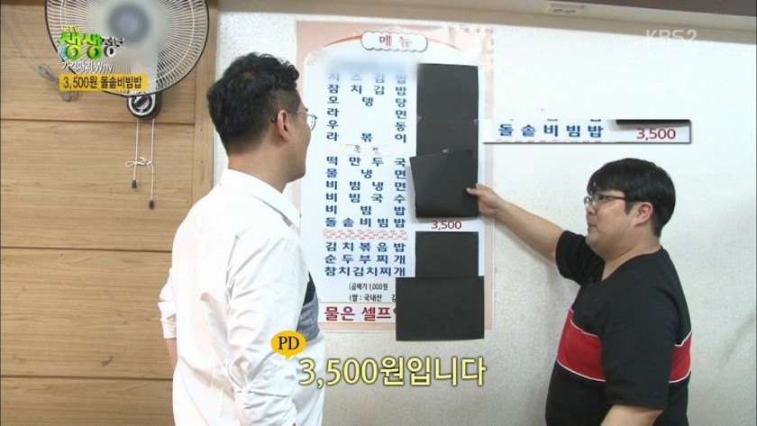 전문가도 놀란 돌솥비빔밥 가격_17.jpg