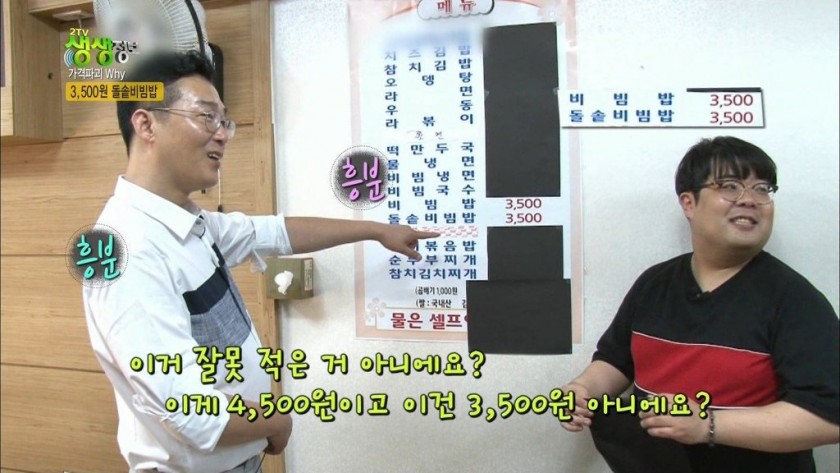 전문가도 놀란 돌솥비빔밥 가격_19.jpg