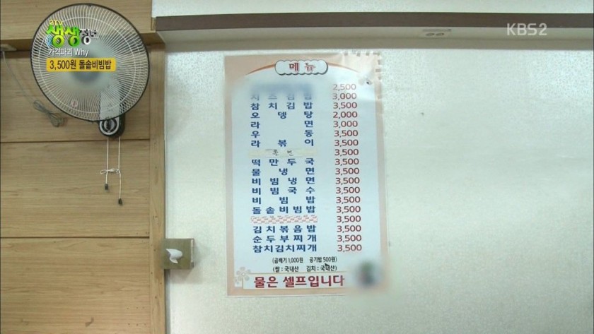 전문가도 놀란 돌솥비빔밥 가격_20.jpg