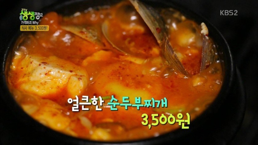전문가도 놀란 돌솥비빔밥 가격_21.jpg