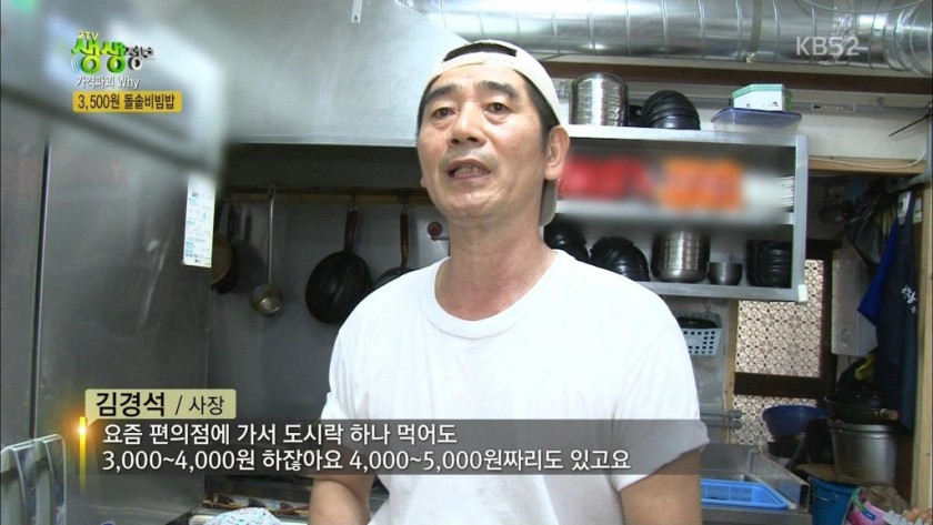 전문가도 놀란 돌솥비빔밥 가격_25.jpg