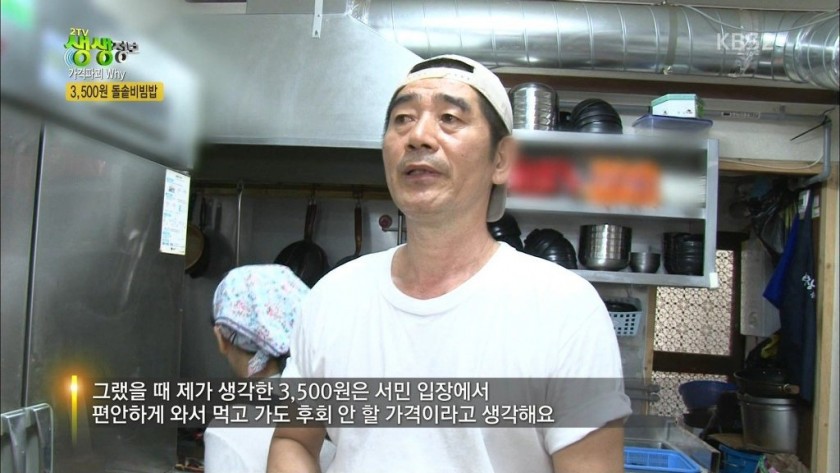 전문가도 놀란 돌솥비빔밥 가격_26.jpg
