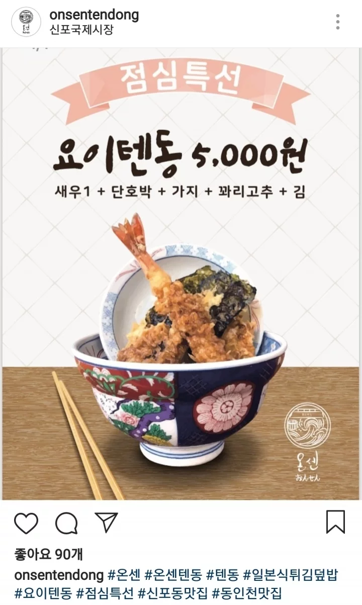 뿌주부가 극찬한 덴동집 근황_1.png