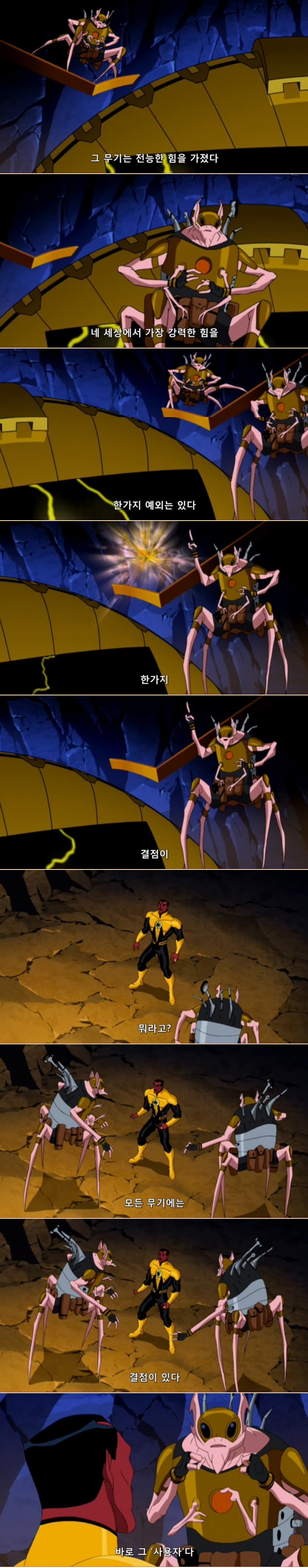 전능한 무기의 약점_1.png