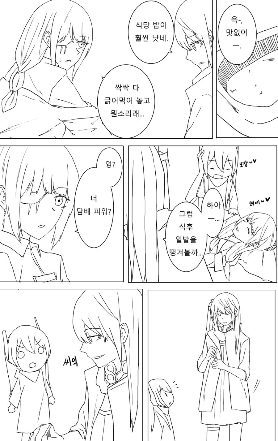 [소녀전선] 소프모드랑 !_4.png