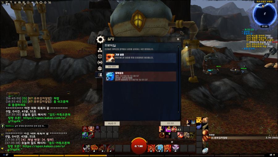 [요청]asmod+gw2 ui_1.png