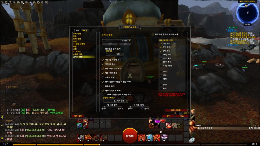 [요청]asmod+gw2 ui_6.png