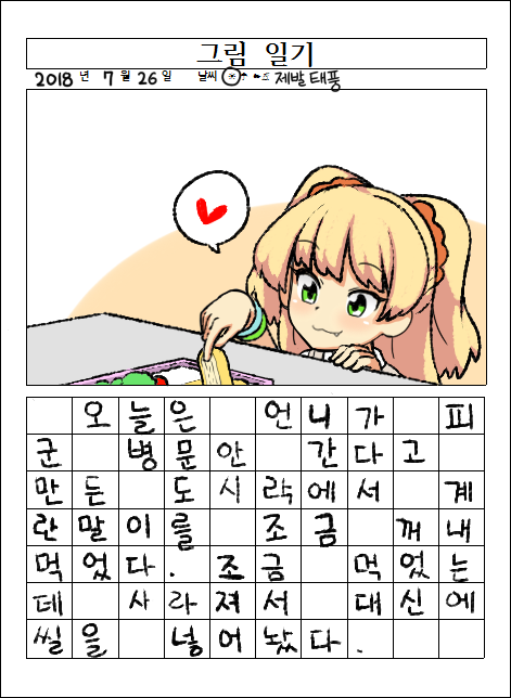 [신데마스] 리카일기 + α_4.png