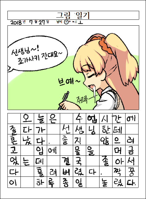 [신데마스] 리카일기 + α_5.png