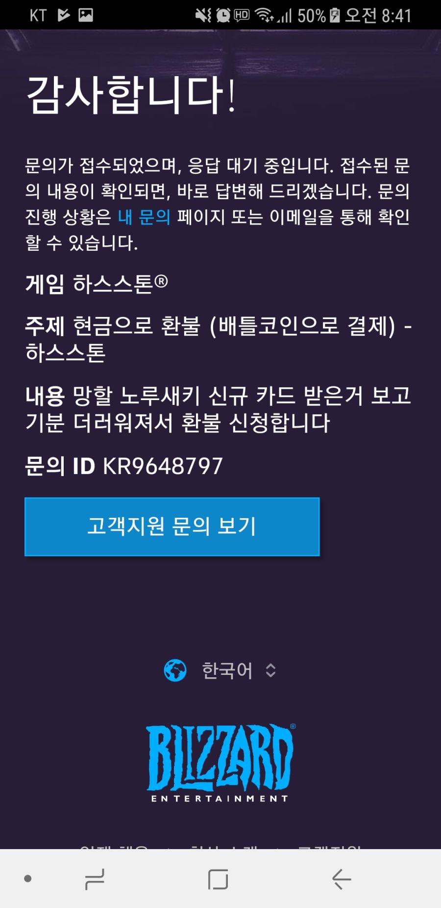 폭심만만 프로젝트 80팩 예구 환불신청했습니다