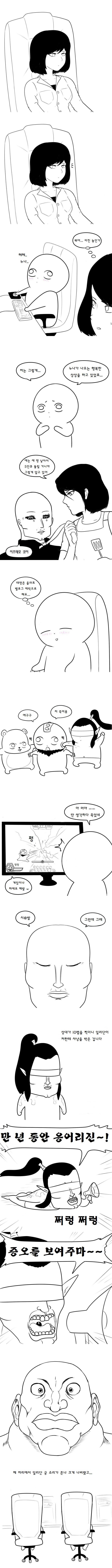 전설의 [조용히 하세요! ] 짤방 만화.jpg_6.jpg