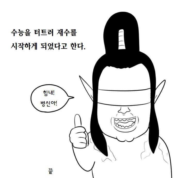 전설의 [조용히 하세요! ] 짤방 만화.jpg_14.jpg